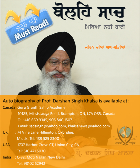 Cleck here to read "Boleh Sach Mithiya Nahi Rayee" - Prof. Darshan Singh Khalsa